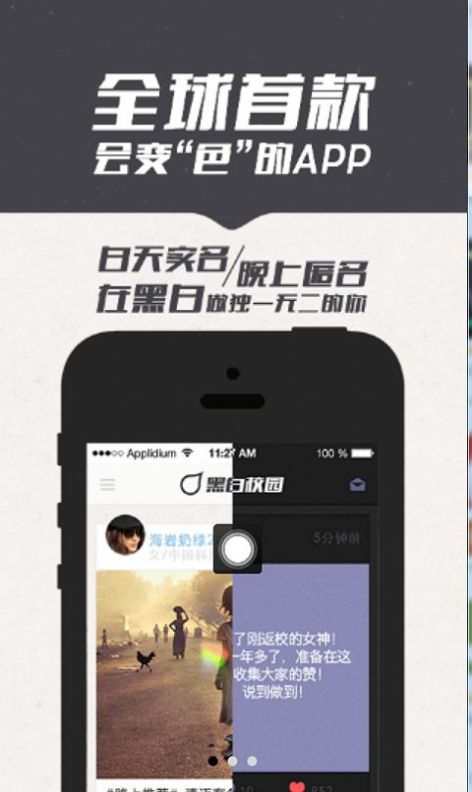 我在校园破解版请假  v1.4.0图2