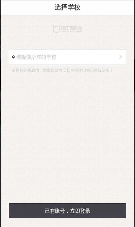 我在校园假条生成器下载  v1.4.0图3