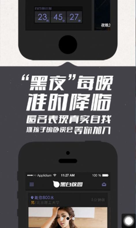我在校园假条生成器免费版