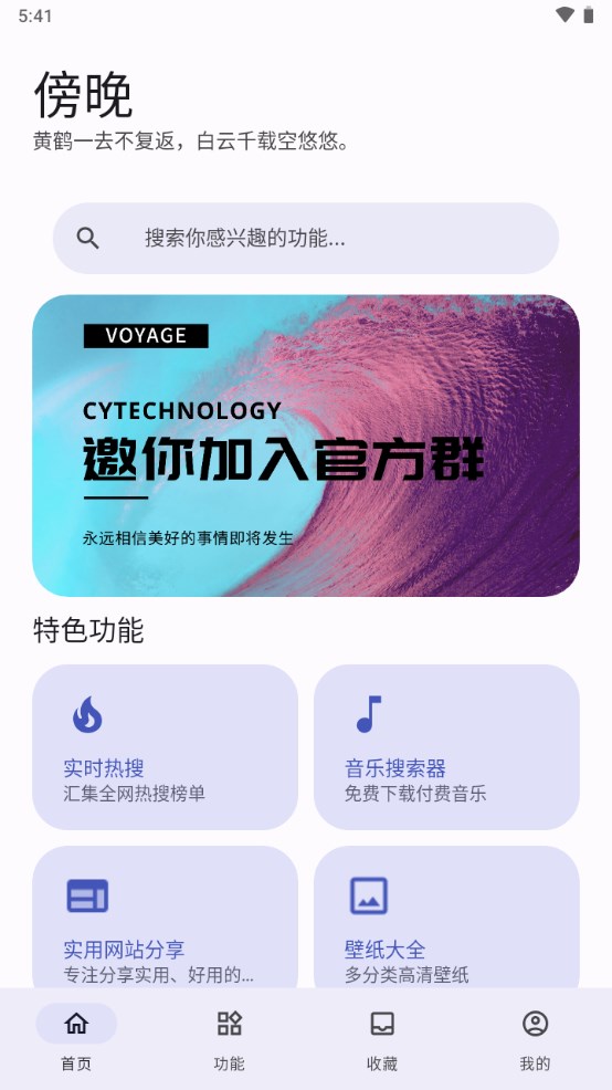 远航工具箱7.23版本  v3.2.6图1