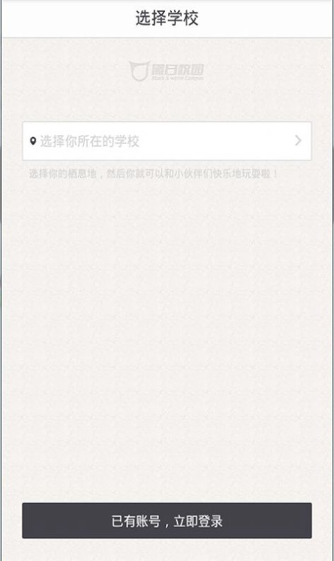 我在校园破解版请假  v1.4.0图3