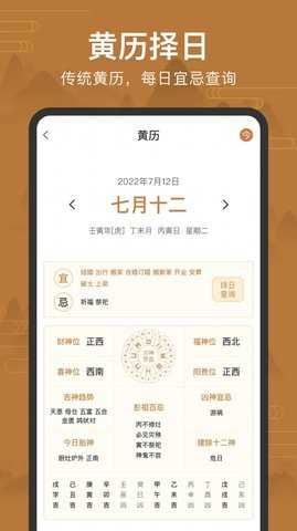 全自动电子罗盘最新版本下载  v1.6图3