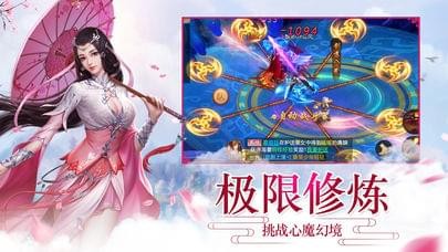 梦幻仙域官方官网下载  v1.0.0图2