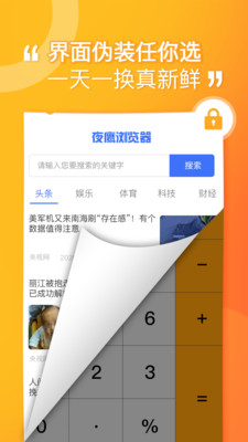 坚果隐藏免费版下载官网手机  v1.4.4图4