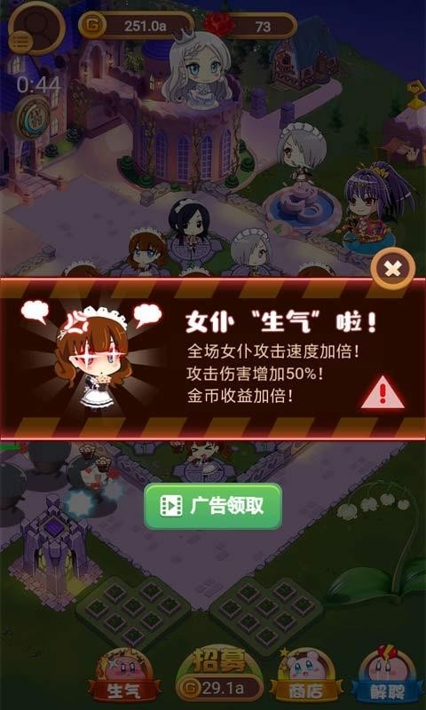 公主酱要挺住2024  v1.0图1