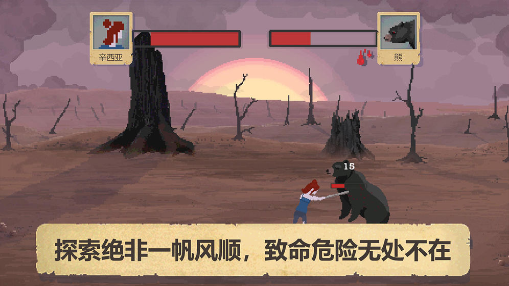 庇护所游戏  v1.0.4图3