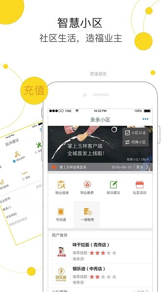 玉林市民卡官网