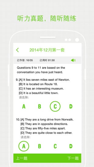 有道学堂四六级  v1.0.1图3