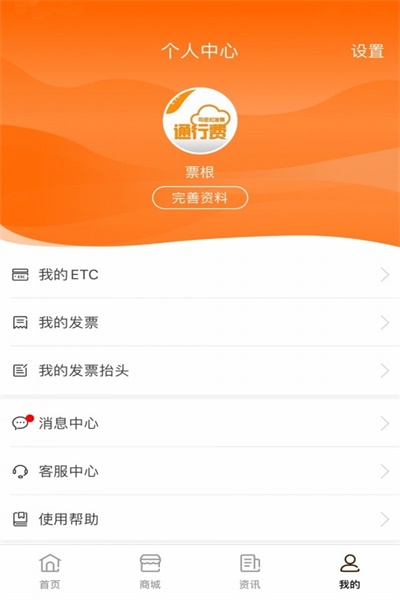 票根网旧版本下载  v1.7.3图3