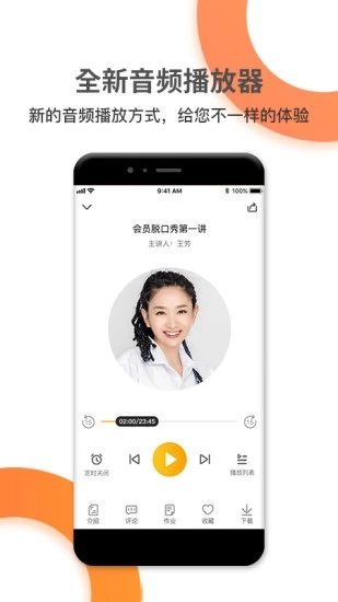 好芳法课堂  v2.9.12图1