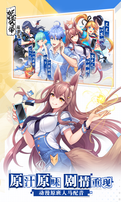 妖怪名单之前世今生最新版  v1.0.0图2