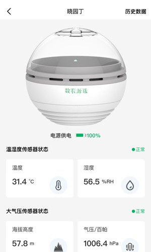 数农源选  v2.2.0图1