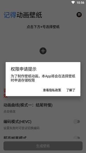 记得动画壁纸下载1.5  v2.5.1图1