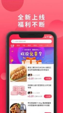 爱拼团安卓版下载安装最新版苹果版官网  v1.7.16图1