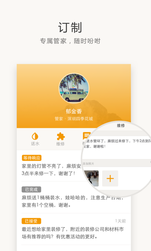 住这儿万科app下载老版本  v5.2.41图2