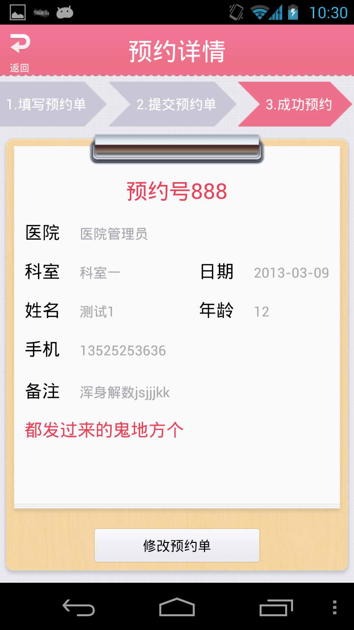女性私人医生