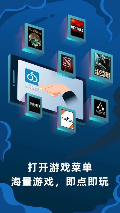 顺网云电脑下载iOS  v1.7.5图3