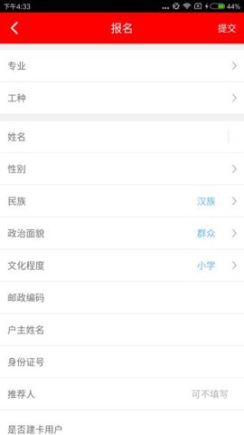 雨露计划app  v3.0图3