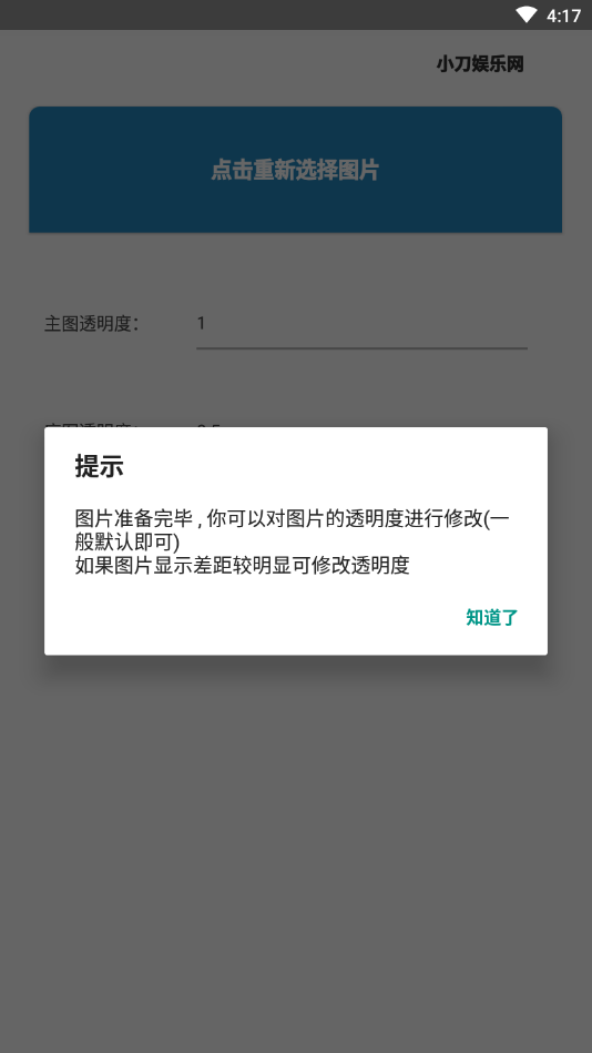 叠影视频特效安卓版下载苹果软件  v1.2图2