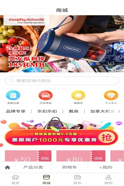 票根网下载电子发票  v1.7.3图1