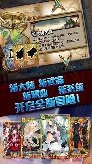 锁链战记手游下载  v2.3.5图3