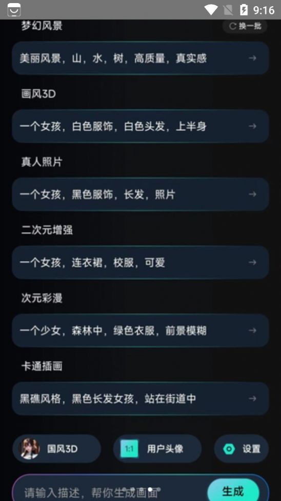 万能ai盒子安卓版下载安装包