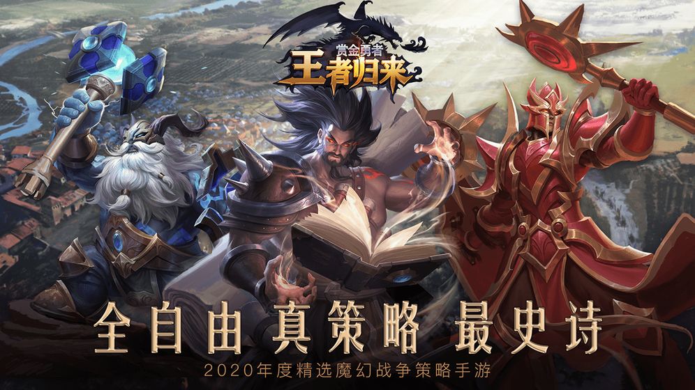 赏金勇者王者归来最新版下载安装  v1.02.05图4