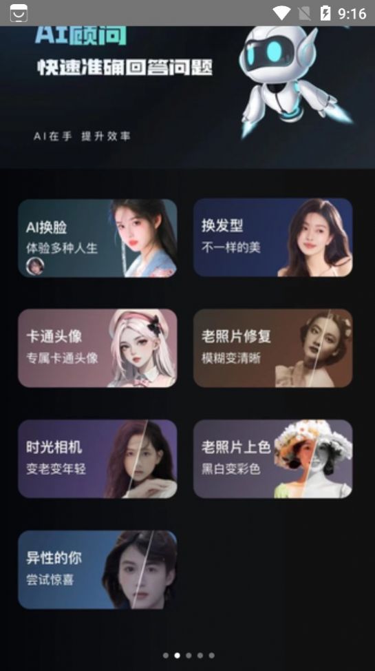 万能ai盒子安卓版下载安装包  v8.1.0图2