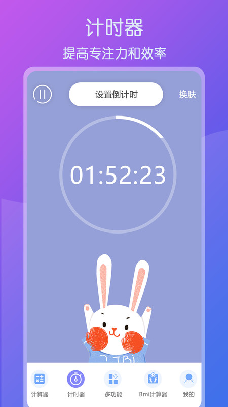 超全能计算器手机版下载安装苹果版  v1.1图2