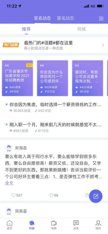 云南招聘网2023  v1.0.0图1