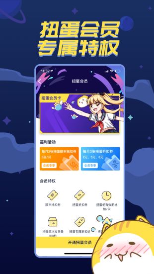 喵特免费版