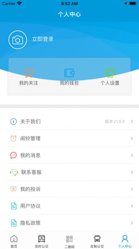 泗洪出行app下载最新版本免费  v1.0.0图1