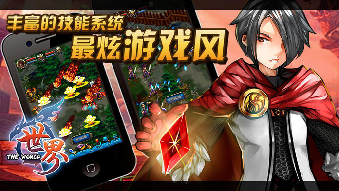 世界ol手游腾讯版  v33.1.1图2