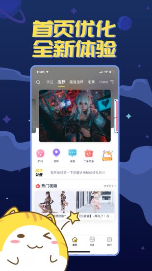喵特免费版  v5.6图1