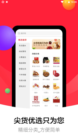 盒蚌精选  v1.0图2