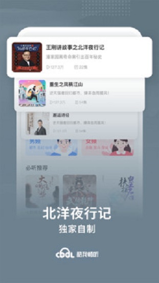 酷我畅听会员版  v9.0.2.0图1