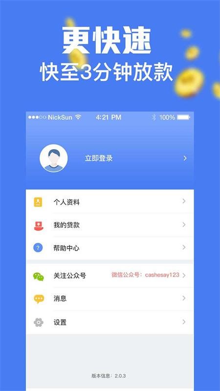金满易最新版  v2.2.0图2