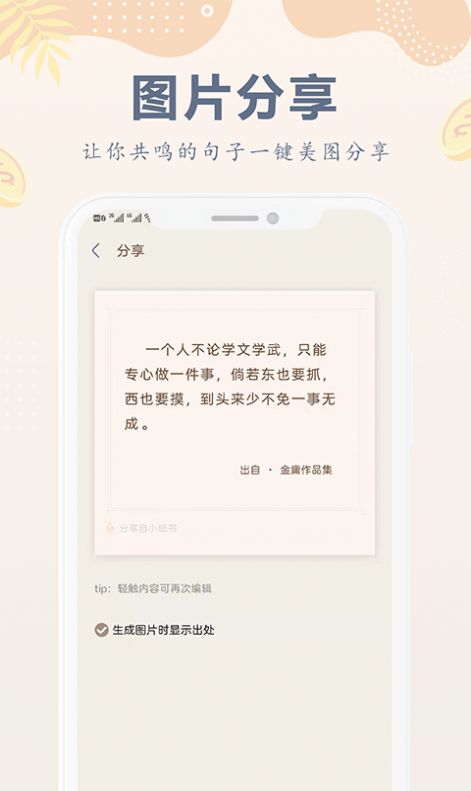 小纸书免费版app  v1.0.0图1