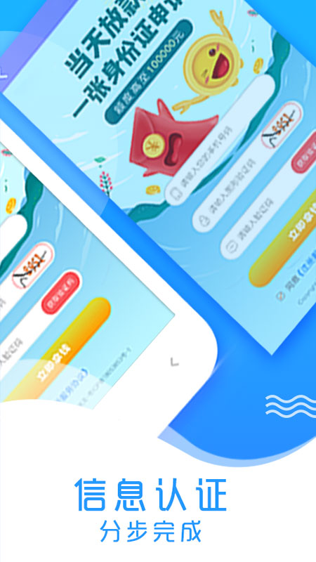 贷款无忧  v4.4.0图2