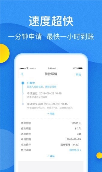 小白来花  v5.1.1图2