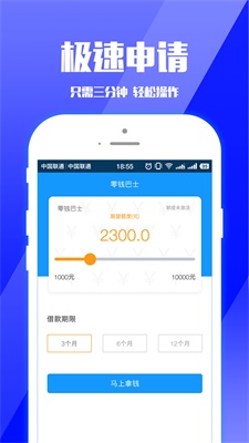 零钱巴士最新版下载苹果版本  v1.1.5图1