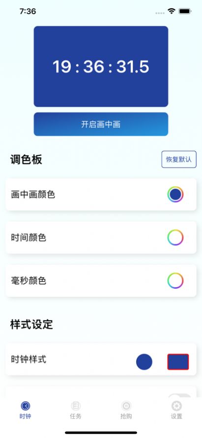 抢购风潮手机版下载安装苹果