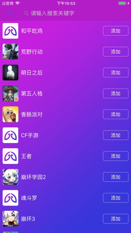 智游精灵app官方下载苹果手机  v1.0.0图2