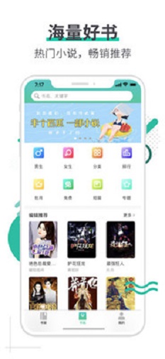 文悦小说手机版下载  v1.2.4图3