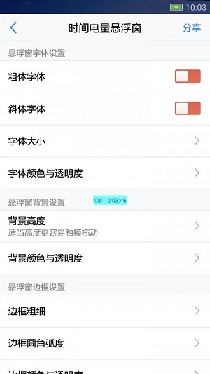 悬浮窗大师苹果版下载安装  v6.6图1