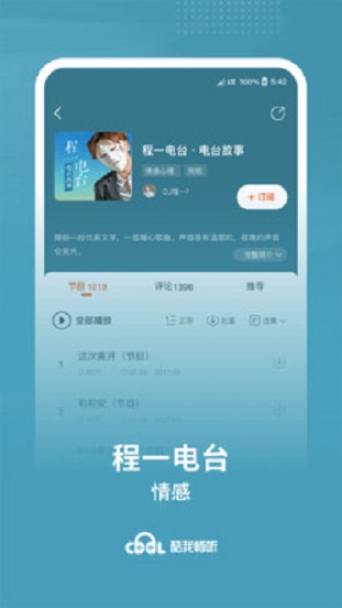 酷我畅听会员版  v9.0.2.0图2