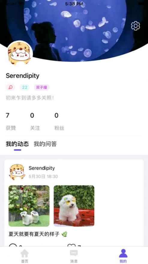 夜缘交友手机版下载安装最新版苹果  v1.0图2