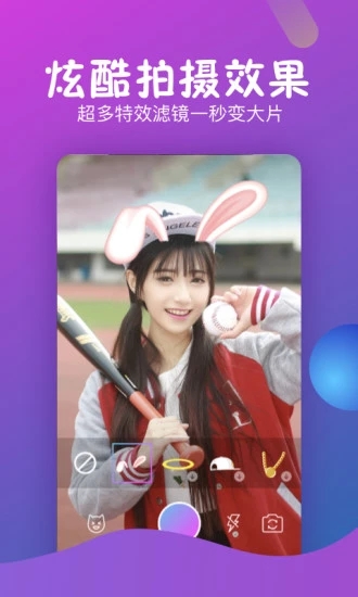 秒拍2020版本  v7.2.72图1