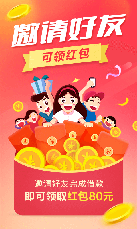 云滴贷安卓版  v1.2.5图3