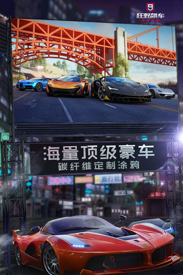 狂野飙车9竞速传奇下载最新版本安装  v1.9.0图3